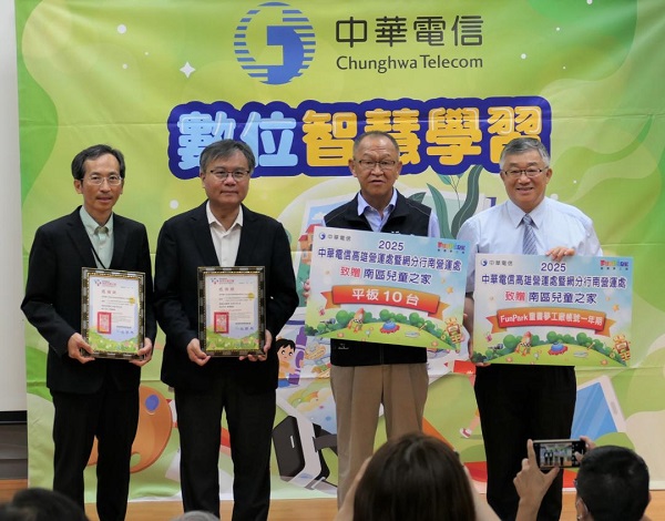 南服中心與中華電信啟動數位助飛　贈10台平板開啟學童新視野2